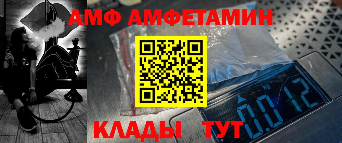 Амфетамин Premium Кинель
