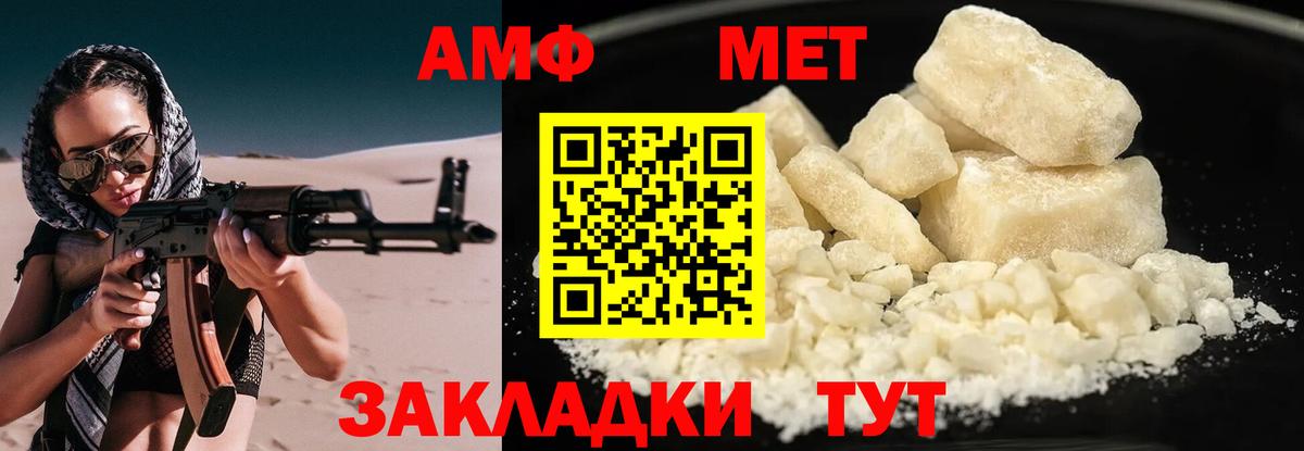 Amphetamine  АМФЕТАМИН  Вход с VPN  Кинель  Amphetamine 97% 