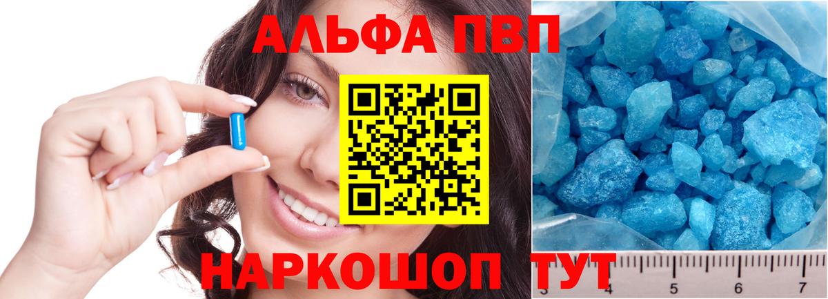 A-PVP  Alpha-PVP СК  Вход с VPN  Кинель  А ПВП Crystall 