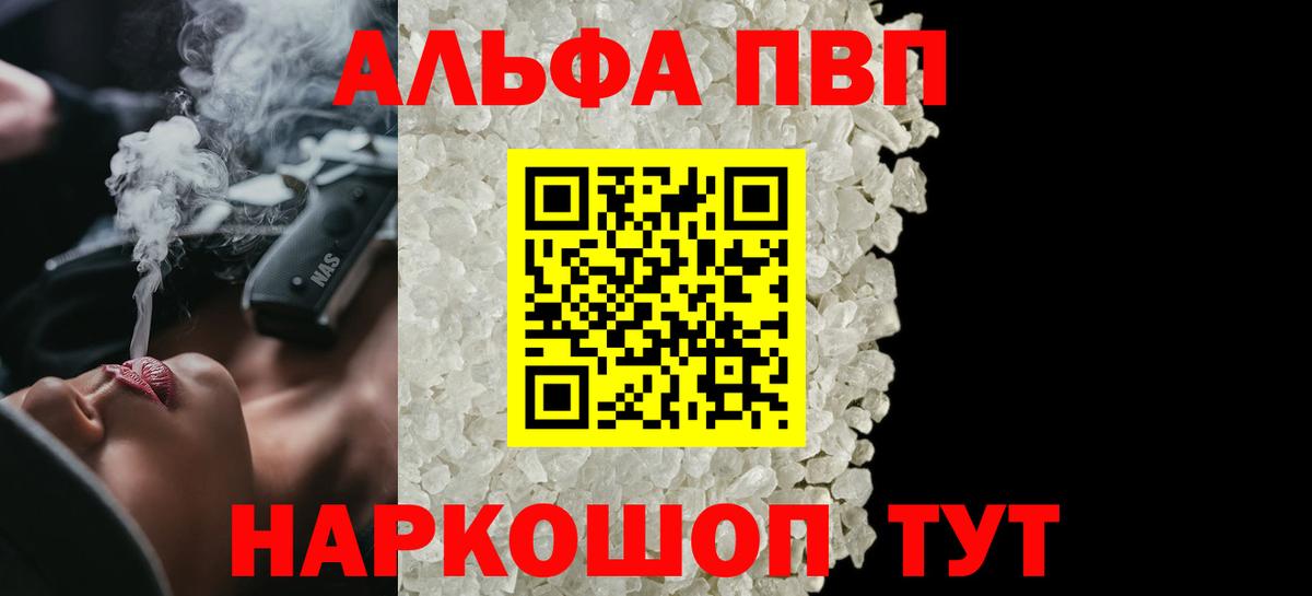 Alpha PVP VHQ Кинель