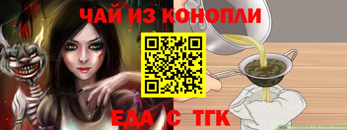 Кинель  Еда ТГК конопля  Вход с VPN 