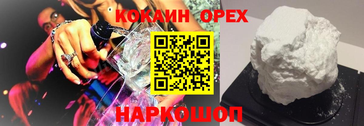 КОКАИН  Вход с VPN  Кинель  COCAIN Перу 