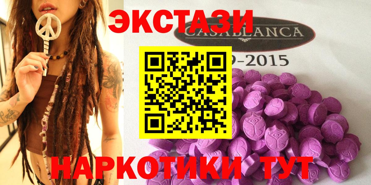ЭКСТАЗИ  ЭКСТАЗИ 280 MDMA  Кинель  Вход с VPN  ЭКСТАЗИ таблы 