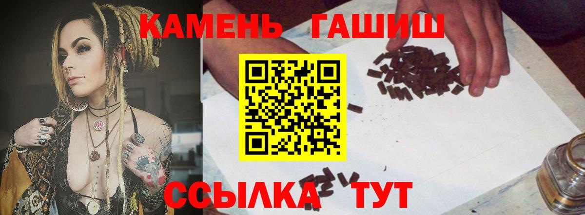 Кинель  ГАШ  Вход с VPN  что такое   ГАШ Ice-O-Lator  Гашиш гарик 