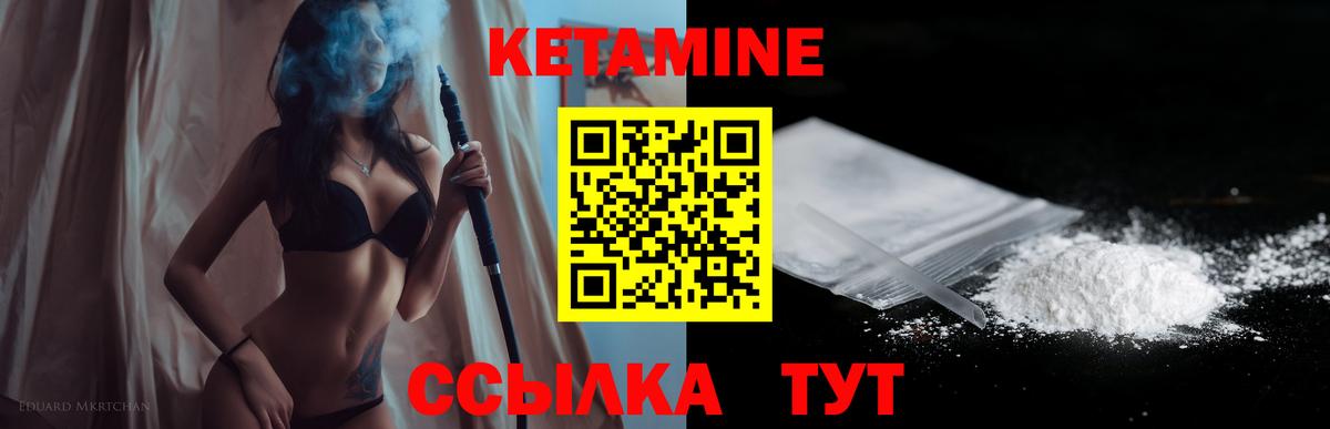Кинель  КЕТАМИН VHQ  Кетамин ketamine  Вход с VPN 