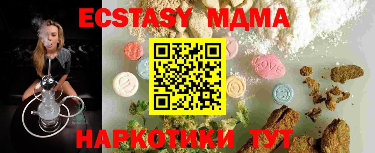 МДМА crystal Кинель