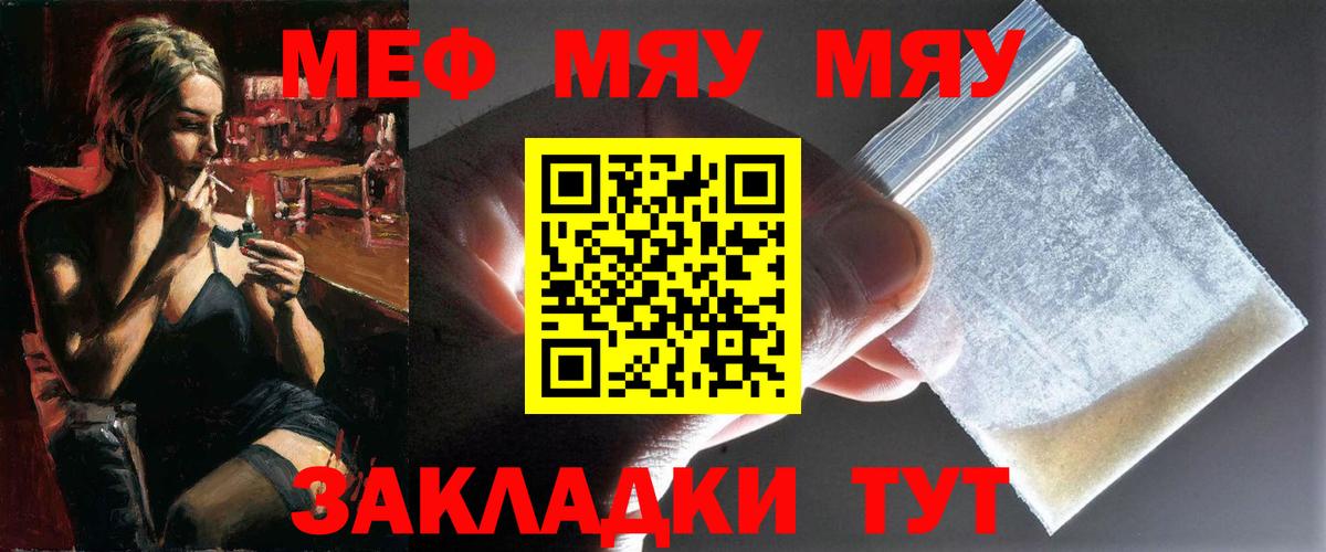 МЕФ  Кинель