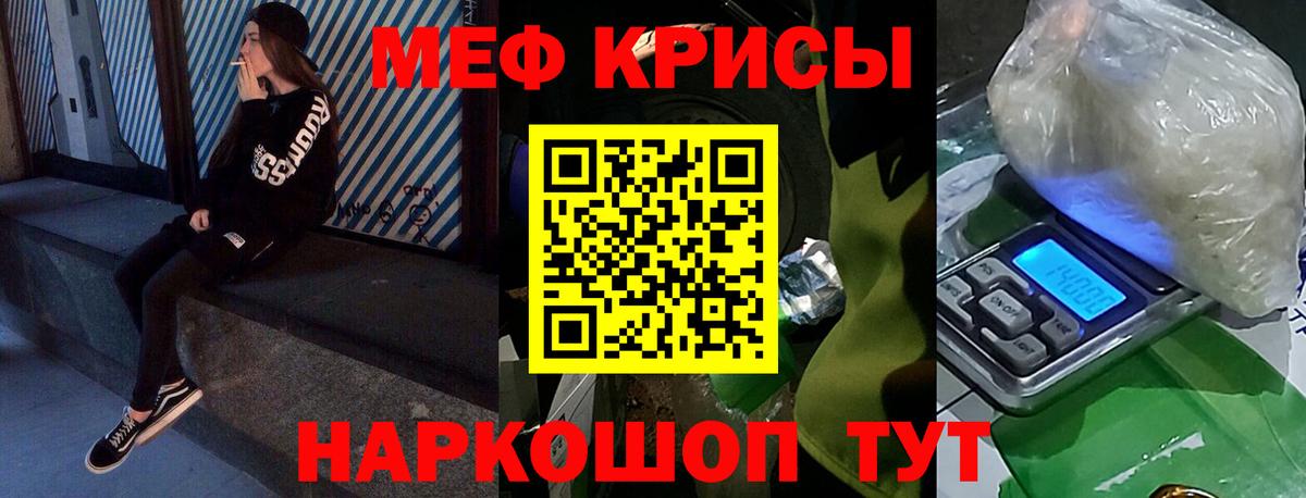 Кинель  МЕФ  Меф 4 MMC  Вход с VPN  МЕФ мяу мяу 