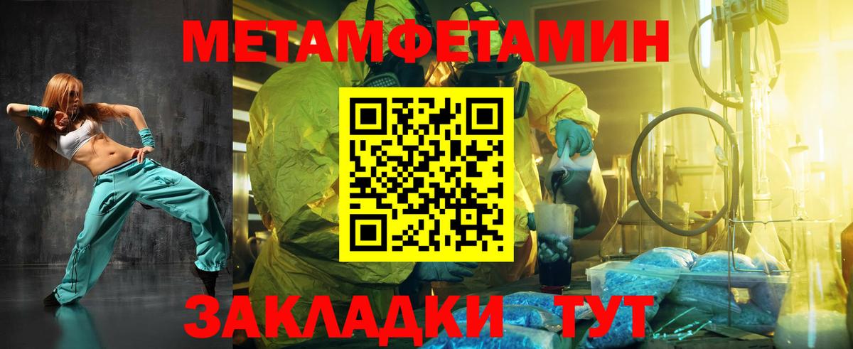 Метамфетамин кристалл Кинель