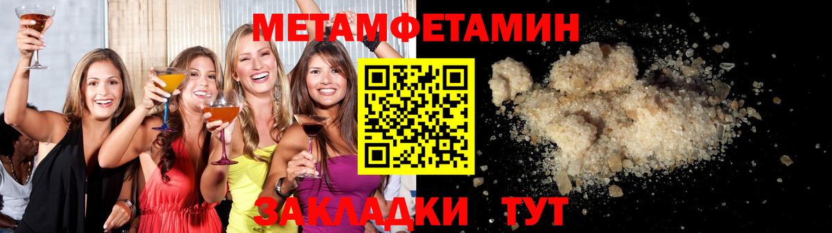 МЕТАМФЕТАМИН пудра  МЕТАМФЕТАМИН пудра  Первитин  Кинель  Вход с VPN 