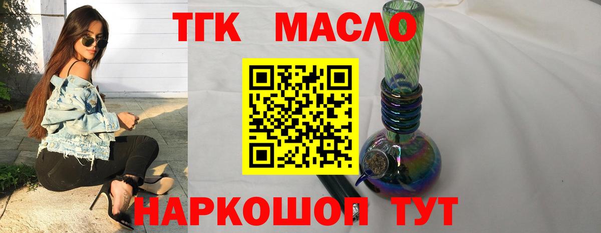 Дистиллят ТГК вейп Кинель