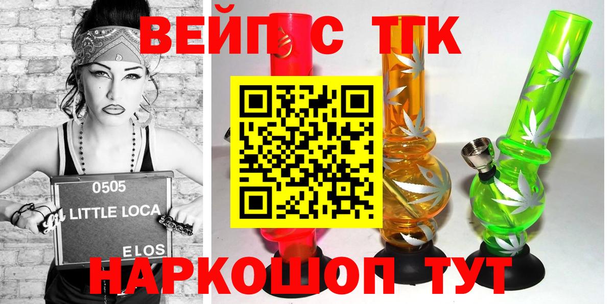 Кинель  Дистиллят ТГК вейп с тгк  Вход с VPN 