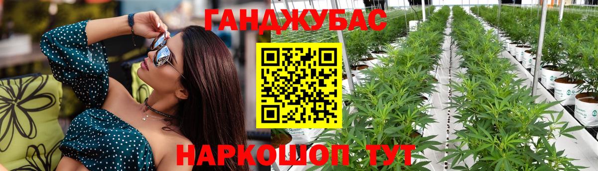 Каннабис White Widow Кинель